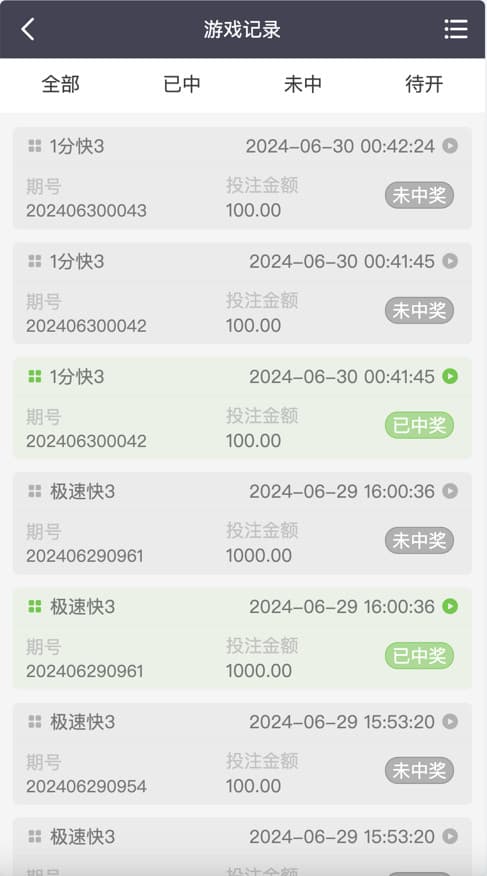 图片[11]-大富二开全新UI乐游博悦彩票源码+彩票合买大厅++28彩票源码+余额宝+完美运营版-清风源码