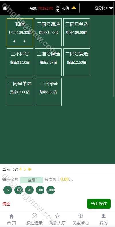 图片[9]-大富恒耀源码二开H5UI美化版双玩法+USDT支付采集全部修复+新增USDT支付+后台开奖可控-清风源码