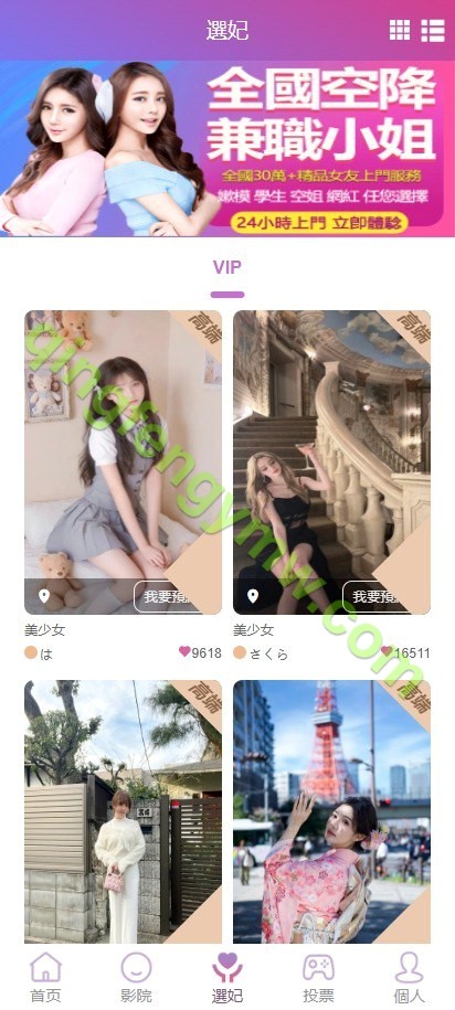 图片[6]-前端vue版空降约炮同城任务彩票源码/空降任务系统彩/后台带控完美运营/多语言/全开源-清风源码