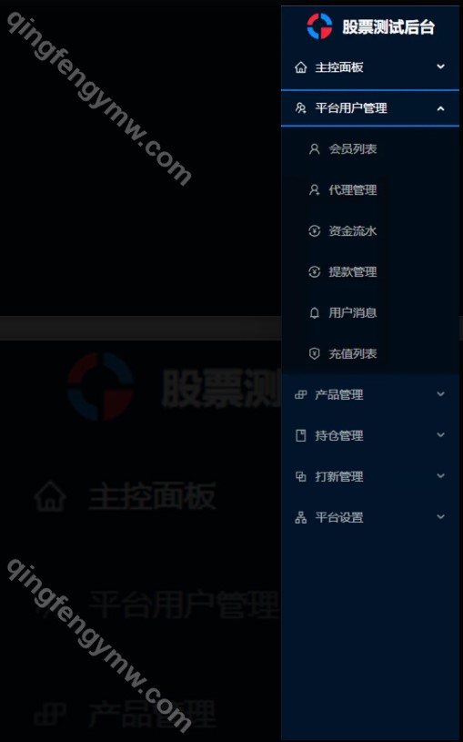 图片[6]-运营版多语言海外股票源码交易系统/股票交易/新股申购/股票配资/打新股/K线完美显示/大宗交易-清风源码