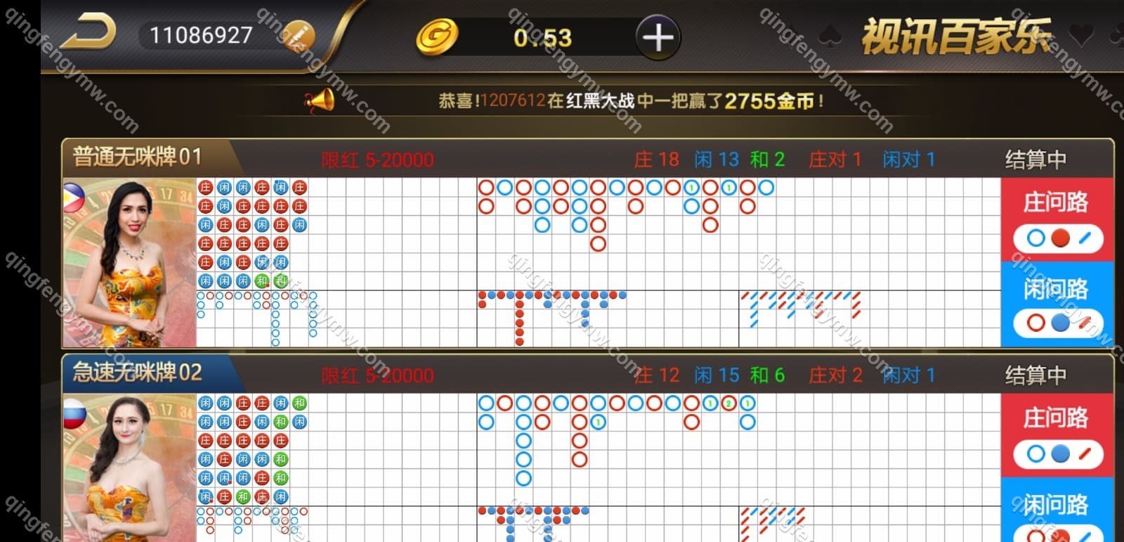图片[23]-真钱一比一/微星棋牌源码/ 23个子游戏 +真人接口-清风源码