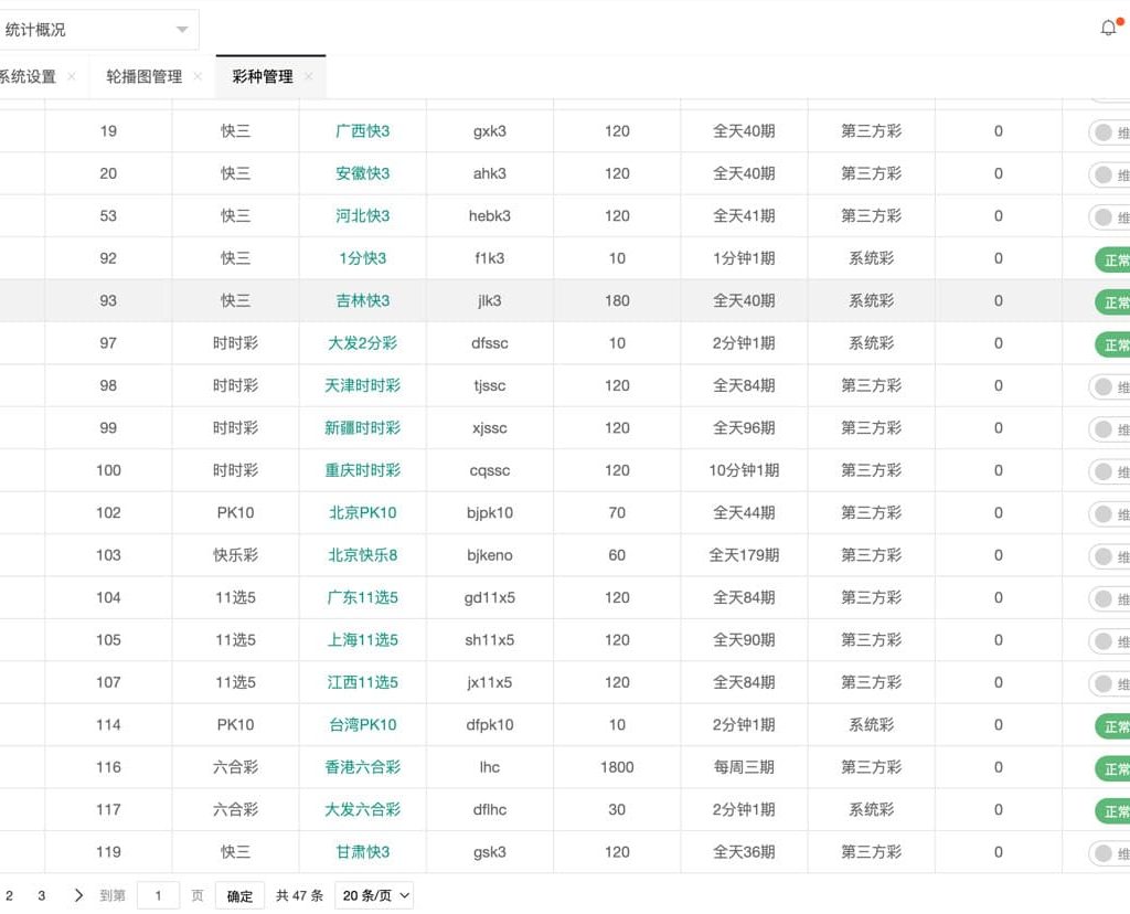 图片[22]-大富二开全新UI乐游博悦彩票源码+彩票合买大厅++28彩票源码+余额宝+完美运营版-清风源码