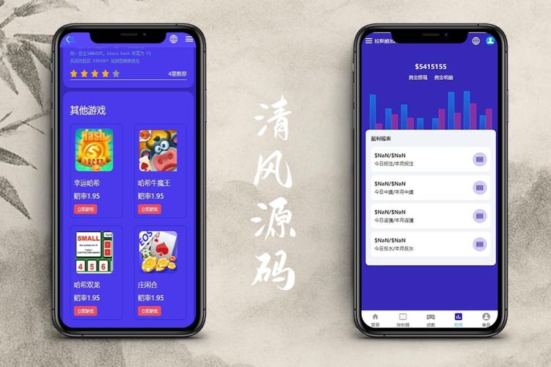 虚拟币USDT完整运营专业版哈希竞猜源码-清风源码