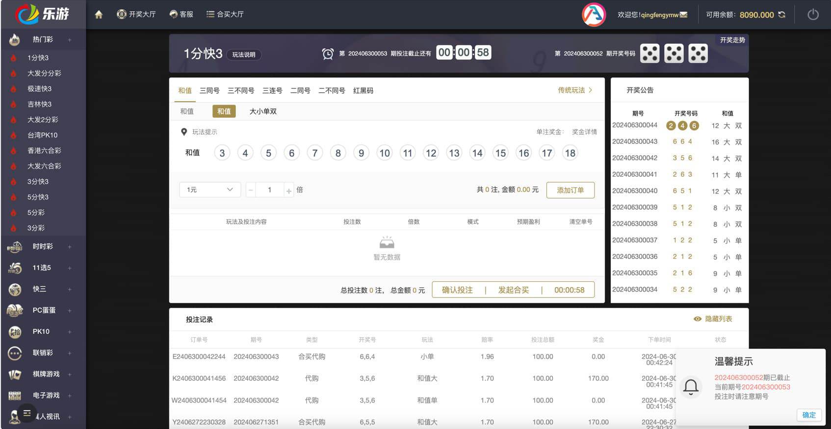 图片[17]-大富二开全新UI乐游博悦彩票源码+彩票合买大厅++28彩票源码+余额宝+完美运营版-清风源码