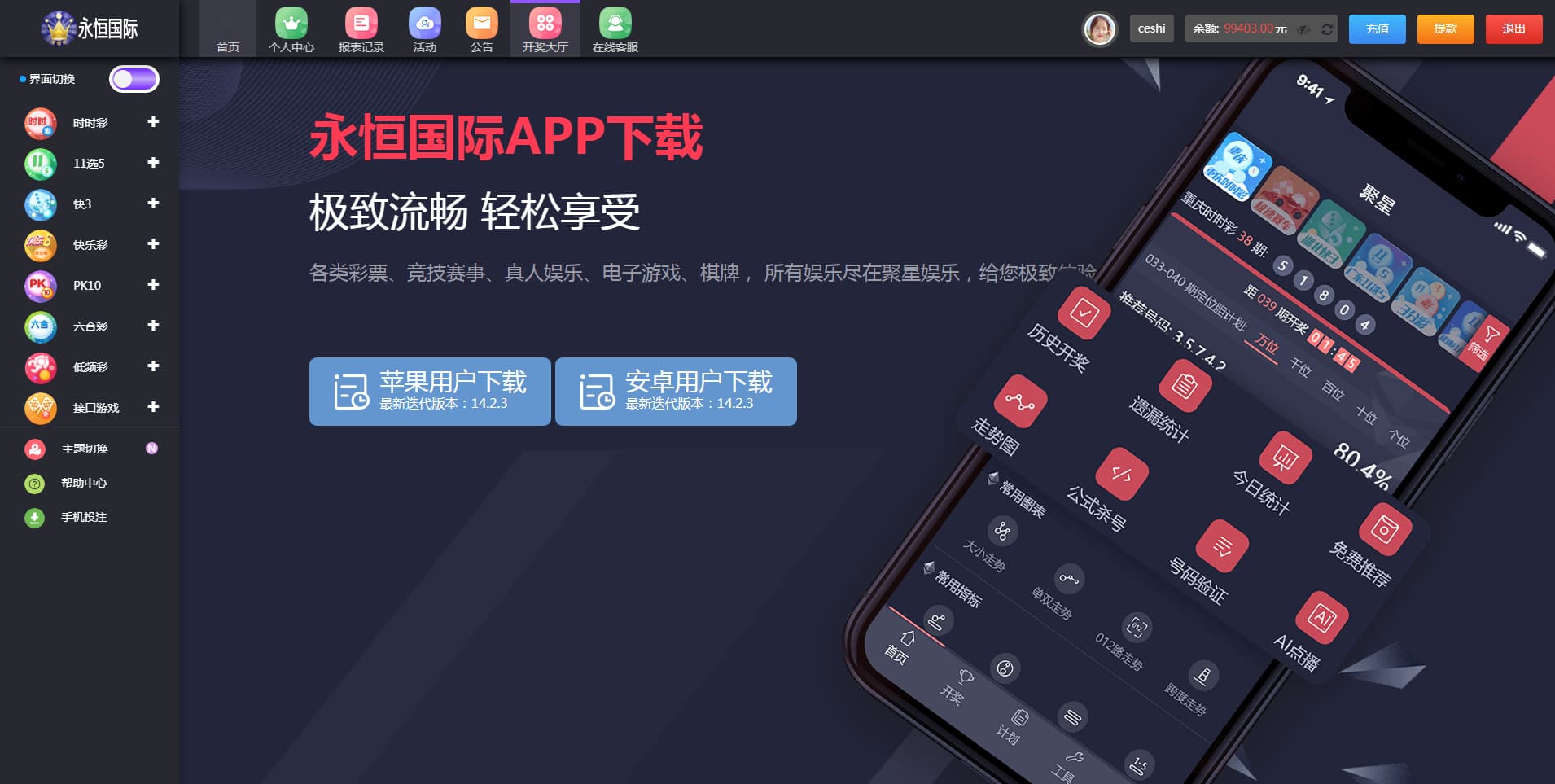 图片[16]-大富二开聚星永恒国际源码/大富彩票源码/修复BUG去后门优化访问速度/完美运营版-清风源码