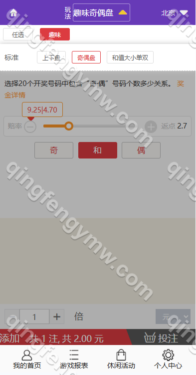 图片[44]-多乐游戏源码/彩票系统源码双玩法+分红契约洗码+usdt支付后台可控+三主题模板+真人视讯+附带视频搭建教程-清风源码