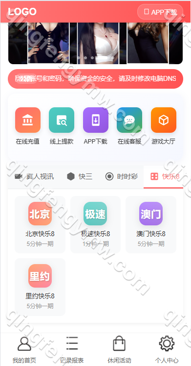 图片[23]-多乐游戏源码/彩票系统源码双玩法+分红契约洗码+usdt支付后台可控+三主题模板+真人视讯+附带视频搭建教程-清风源码