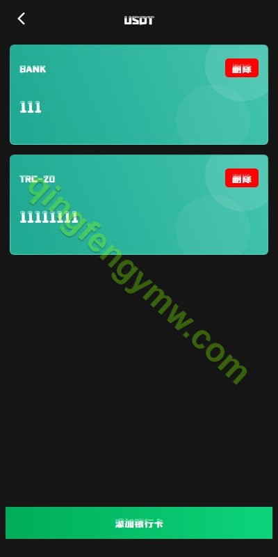 图片[8]-海外音乐刷单源码/6国语言/最新UI定制uniapp多语言音乐海外刷单/抢单系统/订单自动匹配系统/音乐刷单/刷单源码-清风源码