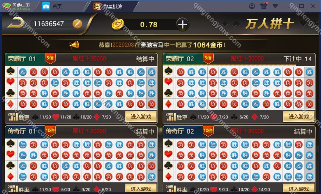 图片[19]-真钱一比一/微星棋牌源码/ 23个子游戏 +真人接口-清风源码