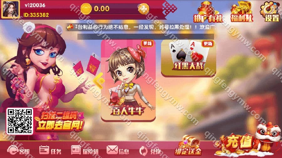 图片[5]-2025更新红色永利二开棋牌游戏源码/完整数据修复/附带搭建视频教程-清风源码