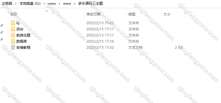 图片[66]-多乐游戏源码/彩票系统源码双玩法+分红契约洗码+usdt支付后台可控+三主题模板+真人视讯+附带视频搭建教程-清风源码