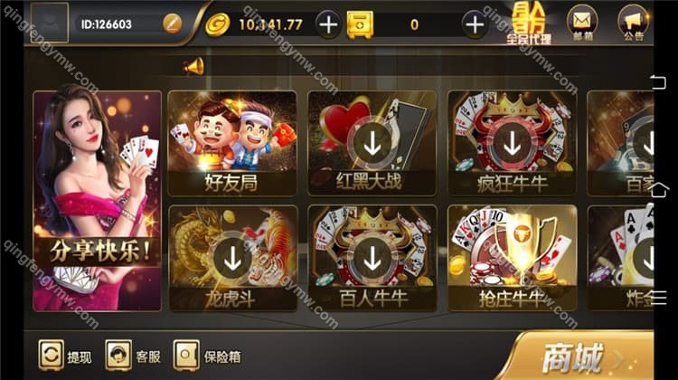 图片[2]-完整出彩娱乐棋牌组件亲测搭建 – 真金竞技类棋牌组件-清风源码
