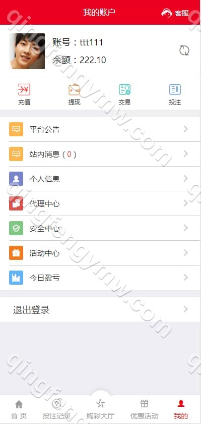 图片[6]-最新大富彩票系统源码/采集正常/新增了多个彩种游戏玩法/完美运营版-清风源码