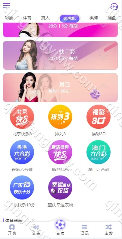 图片[4]-优游国际源码+彩票源码+余额宝双玩法+独立代理后采集修复+杏彩全构二开-清风源码