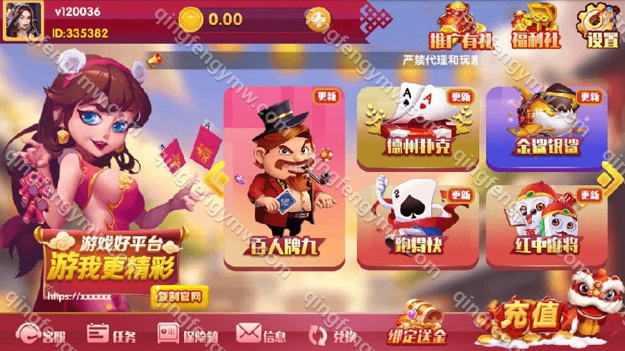 图片[4]-2025更新红色永利二开棋牌游戏源码/完整数据修复/附带搭建视频教程-清风源码