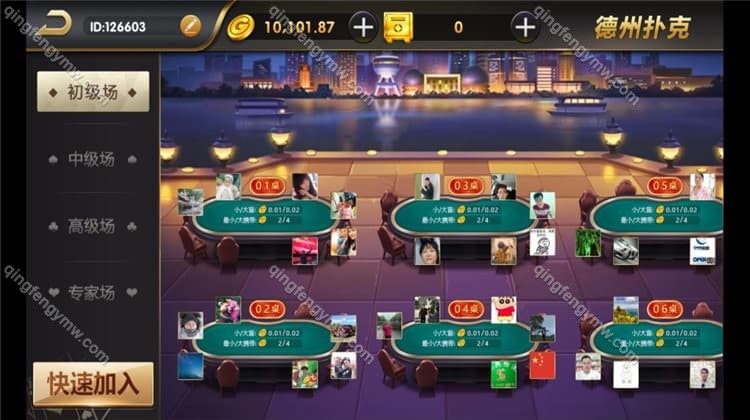 图片[8]-完整出彩娱乐棋牌组件亲测搭建 – 真金竞技类棋牌组件-清风源码