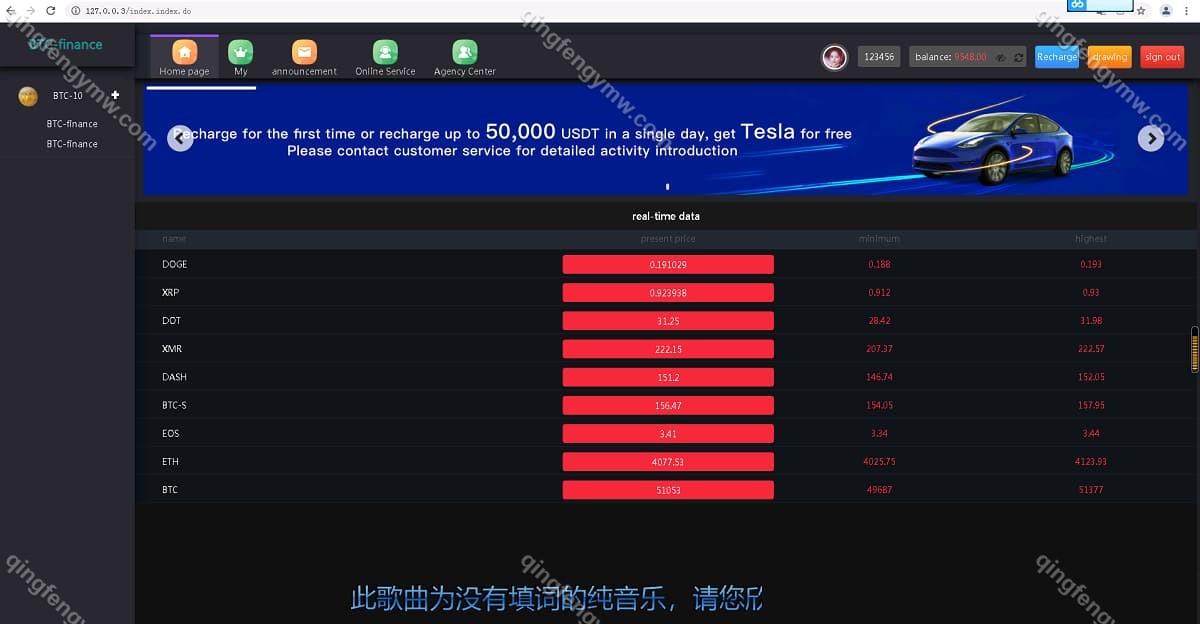 图片[9]-微盘微交易彩票系统源码,支持pc,手机h5自适应-清风源码