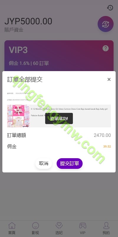 图片[9]-海外空降刷单源码/空降任务系统/空降约炮同城刷单任务源码/刷单任务系统/前端多语言/全开源-清风源码