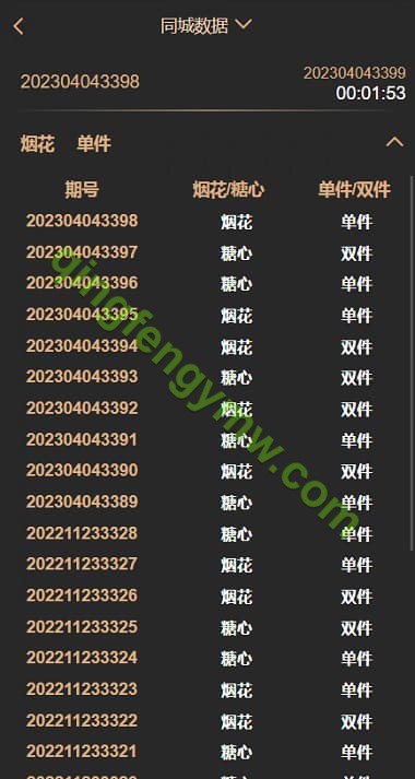图片[9]-同城约P任务源码二合一彩票系统源码+采集/后台彩票可控预设开奖-清风源码