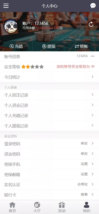 图片[11]-大富二开乐游娱乐源码/乐娱彩票源码/Linux系统+合买大厅+余额宝理财+前后端重构+带机器人+完整运营修复版本-清风源码