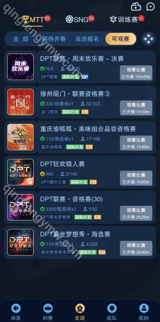 图片[9]-H5德扑之星德州扑克源码/德州竞技app社交平台/德州扑克源码/德州线上俱乐部/附带视频搭建教程-清风源码