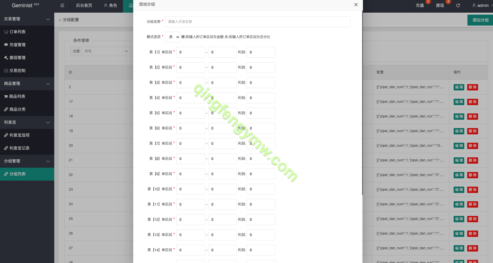 图片[16]-最新UI定制uniapp多语言海外刷单源码/抢单系统/订单自动匹配系统/分组模式/海外抢单刷单源码-清风源码