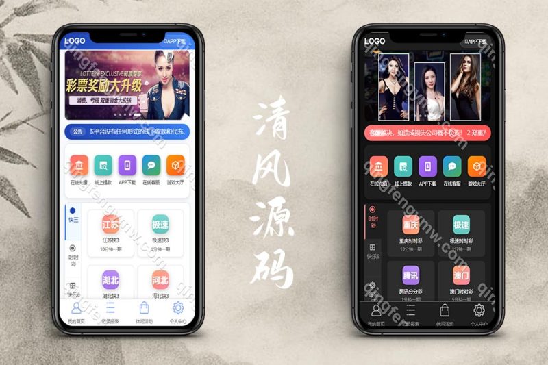 多乐游戏源码/彩票系统源码双玩法+分红契约洗码+usdt支付后台可控+三主题模板+真人视讯+附带视频搭建教程-清风源码