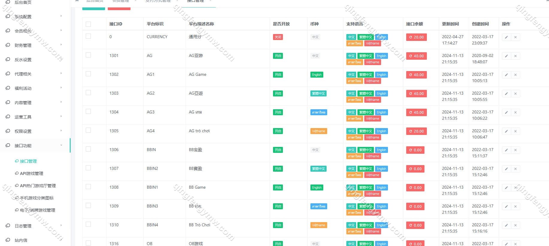 图片[14]-完整运营版多语言娱乐城包网源码/亚博娱乐城源码/多语言切换/越南/菲律宾/英文/泰国语+视频搭建教程-清风源码