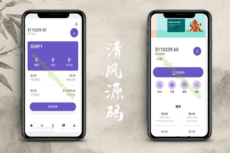 定制uniapp多语言海外刷单源码/抢单系统/订单自动匹配系统/分组/调试模式/海外抢单刷单源码-清风源码