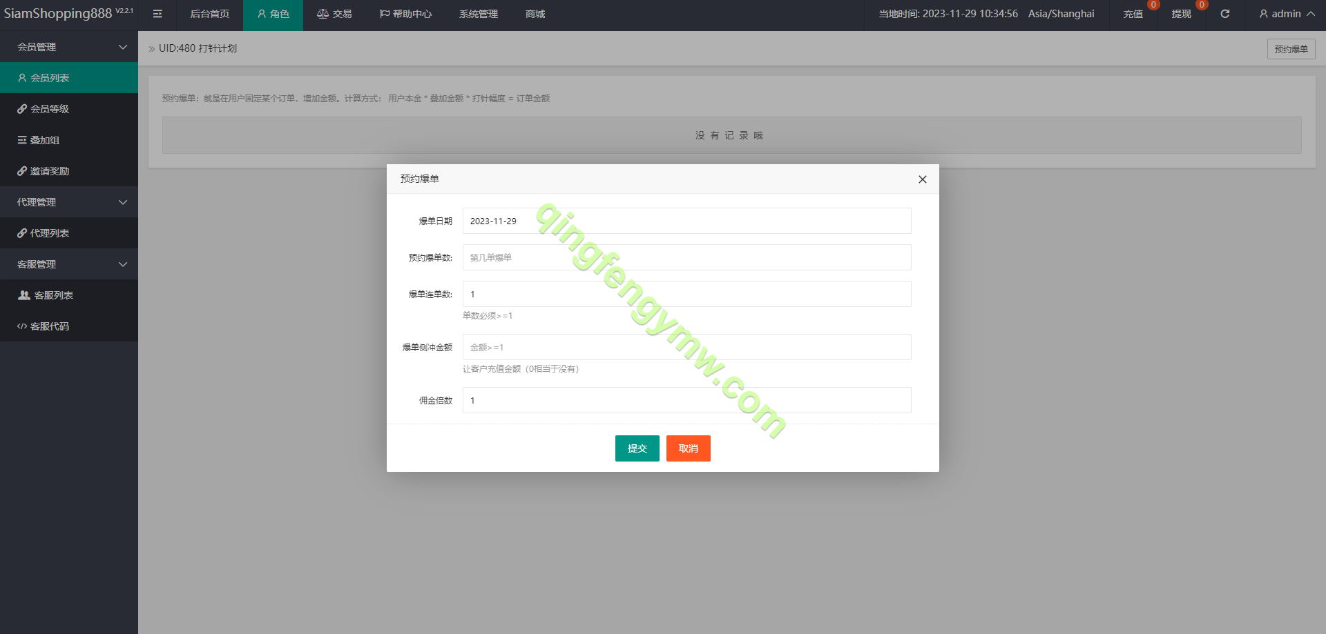 图片[14]-运营版海外抢单刷单源码/泰国刷单源码/多语言抢单刷单源码/东南亚刷单源码-清风源码