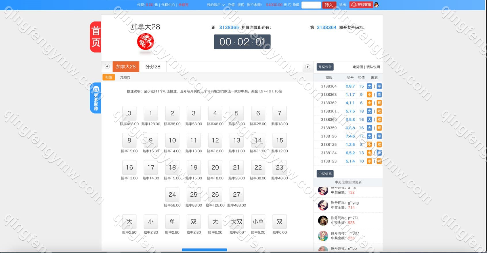 图片[12]-大富彩票源码/二开如意天天彩票+番摊玩法如意天天彩票+完整运营专业版修复全部采集-清风源码