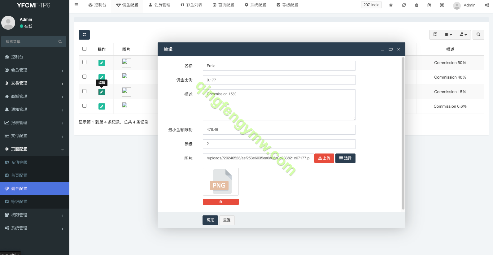 图片[12]-海外多语言Tik Tok抢单商城/最新UI 多语言海外刷单/抢单系统/订单自动匹配系统/策略组/海外刷单源码/tiktok刷单源码-清风源码