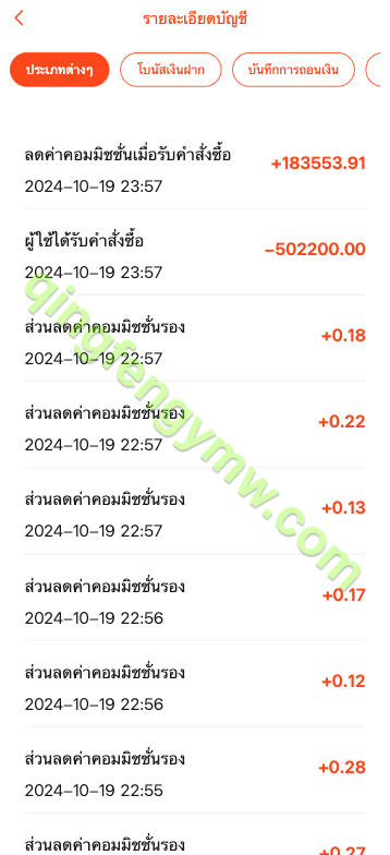 图片[12]-最新UI定制uniapp多语言海外刷单源码/抢单系统/订单自动匹配系统/分组模式/海外抢单刷单源码-清风源码