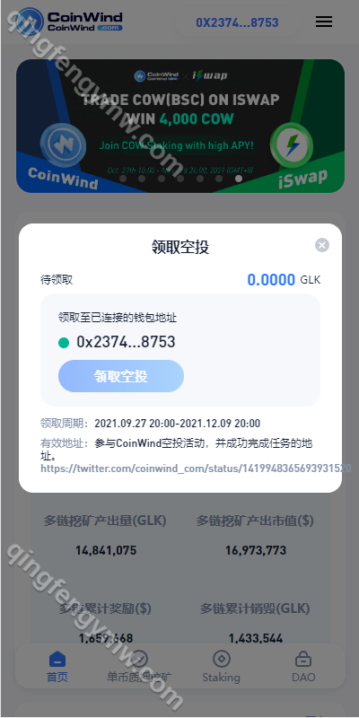 图片[2]-ETH授权质押系统/ERC钱包授权/NFT授权盗U系统/盗U源码-清风源码