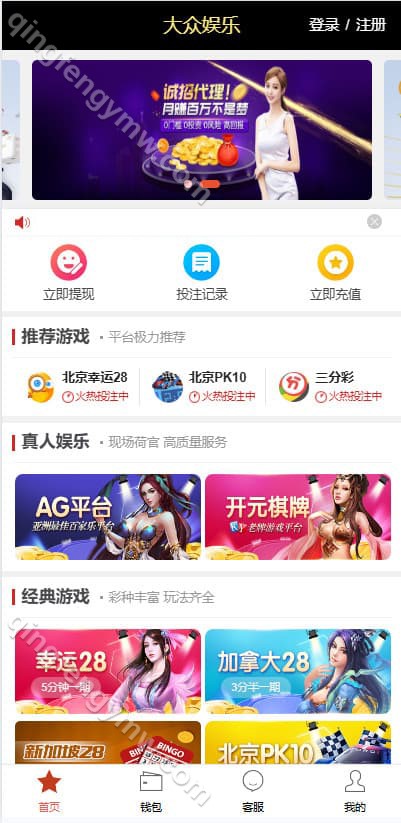 图片[4]-运营版乐购二开28源码/大众娱乐源码/加拿大28源码/真人视讯/开元棋牌源码-清风源码