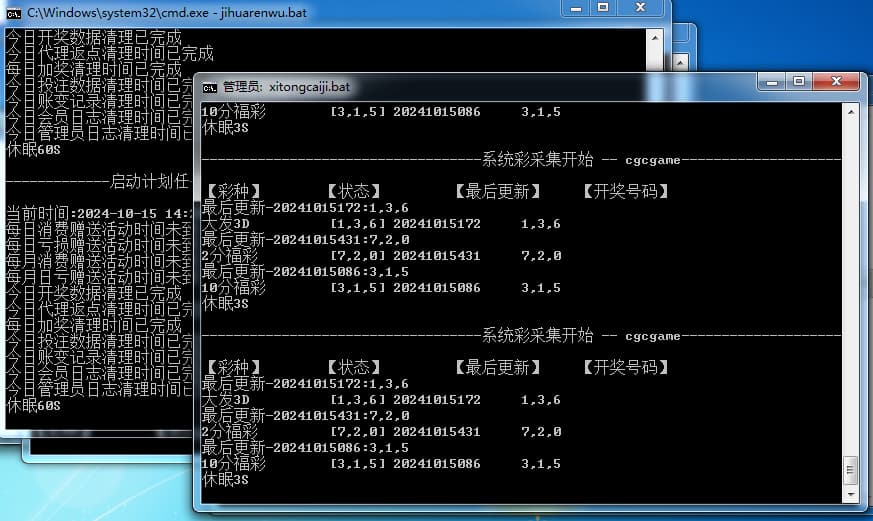 图片[9]-大富二开3D国际源码玩+修复采集+优化速度后台可控+后台预设开奖-清风源码