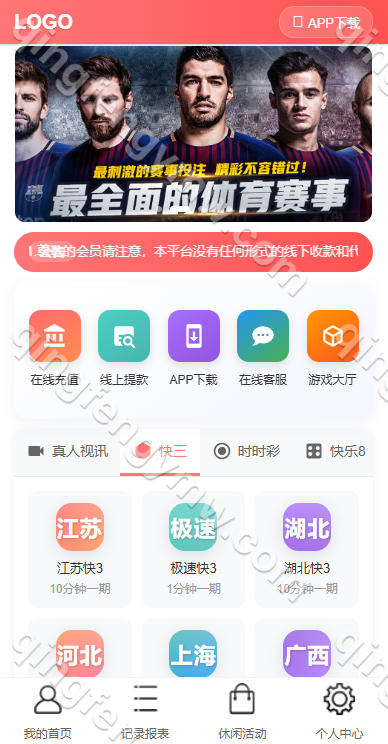 图片[20]-多乐游戏源码/彩票系统源码双玩法+分红契约洗码+usdt支付后台可控+三主题模板+真人视讯+附带视频搭建教程-清风源码