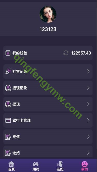 图片[5]-海外空降任务彩票系统/前端vue版空降约炮同城任务源码/空降任务系统彩/带控完美运营/全开源/彩票源码-清风源码