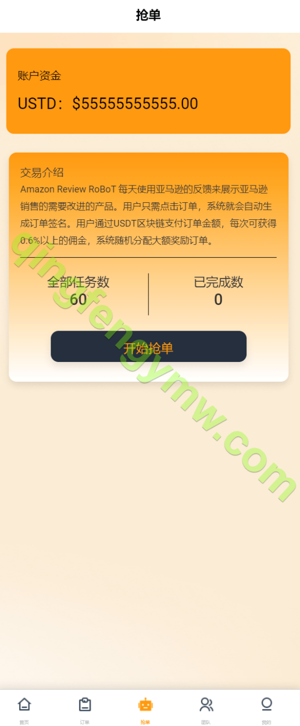 图片[4]-海外刷单源码/八国语言抢单系统源码/海外多语言刷单抢单系统源码/搭建简单thinkphp框架支持u充值-清风源码