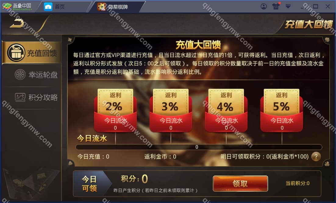 图片[14]-真钱一比一/微星棋牌源码/ 23个子游戏 +真人接口-清风源码