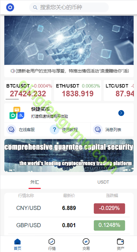 图片[2]-海外多语言微交易微盘系统源码/外汇期货贵金属虚拟币微盘源码-清风源码