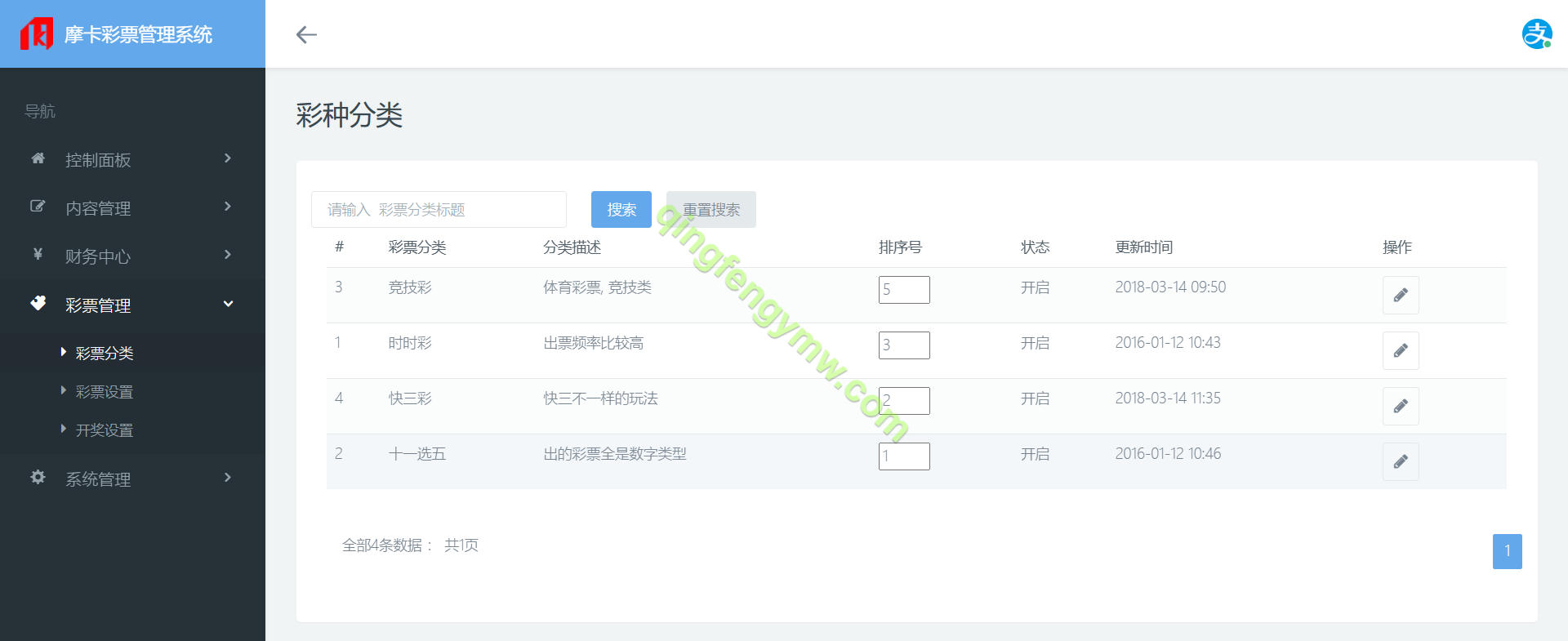 图片[5]-摩卡彩票时时彩平台源码/快三/排列3/排列5/跟单合买+APP源代码-清风源码