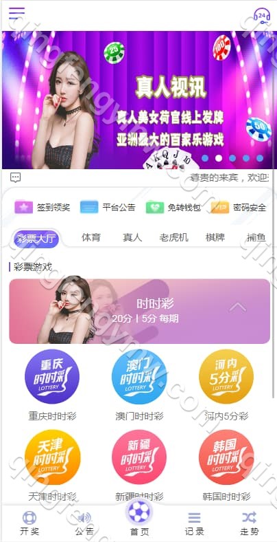 图片[2]-优游国际源码+彩票源码+余额宝双玩法+独立代理后采集修复+杏彩全构二开-清风源码