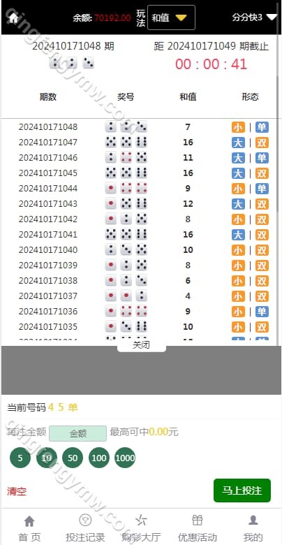 图片[8]-大富恒耀源码二开H5UI美化版双玩法+USDT支付采集全部修复+新增USDT支付+后台开奖可控-清风源码