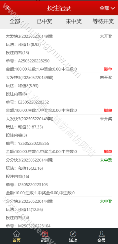 图片[3]-大富二开威登菜双玩法/大富彩票源码/支持WAP手机端自适应/20分钟一期修复/附安装教程/后台预设开奖/运营级别。-清风源码