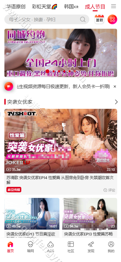 图片[17]-好色先生源码/抖阴成人版/吃瓜爆料源码/动漫/海外真人直播/暗网-清风源码