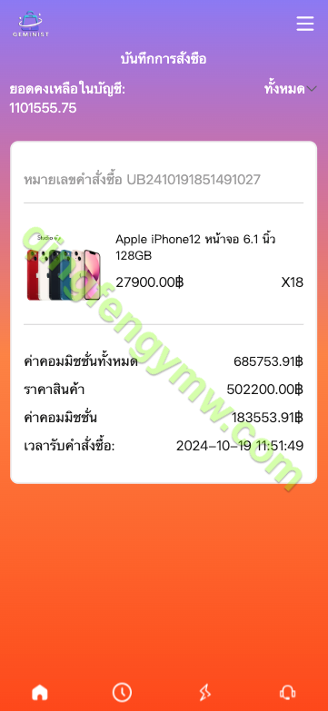 图片[3]-最新UI定制uniapp多语言海外刷单源码/抢单系统/订单自动匹配系统/分组模式/海外抢单刷单源码-清风源码