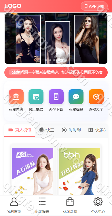 图片[19]-多乐游戏源码/彩票系统源码双玩法+分红契约洗码+usdt支付后台可控+三主题模板+真人视讯+附带视频搭建教程-清风源码