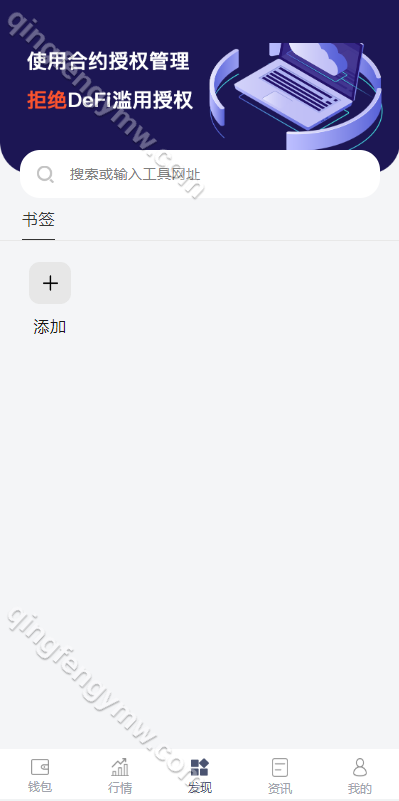 图片[4]-Bitpie比特派钱包源码/比特派钱包下载/上链钱包源码/假钱包系统/前端uniapp-清风源码