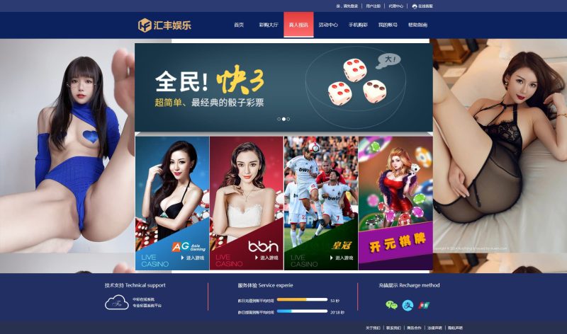 【10U专区】汇丰娱乐彩票源码+代理+系统可控预设+USDT支付-清风源码